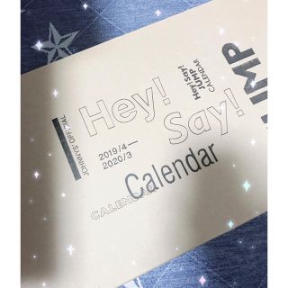 ヘイセイジャンプ(Hey! Say! JUMP)の【新品未使用】Hey!Say!JUMP  カレンダー(アイドルグッズ)