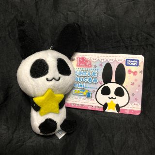 タカラトミー(Takara Tomy)の送料込み❣️うさぱんだぬいぐるみmini  スター 11.5cm(ぬいぐるみ)