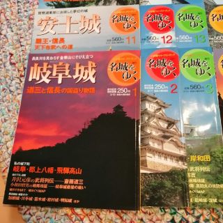 週刊名城をゆく　全50巻