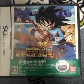 ドラゴンボールDS2 突撃！レッドリボン軍(携帯用ゲームソフト)