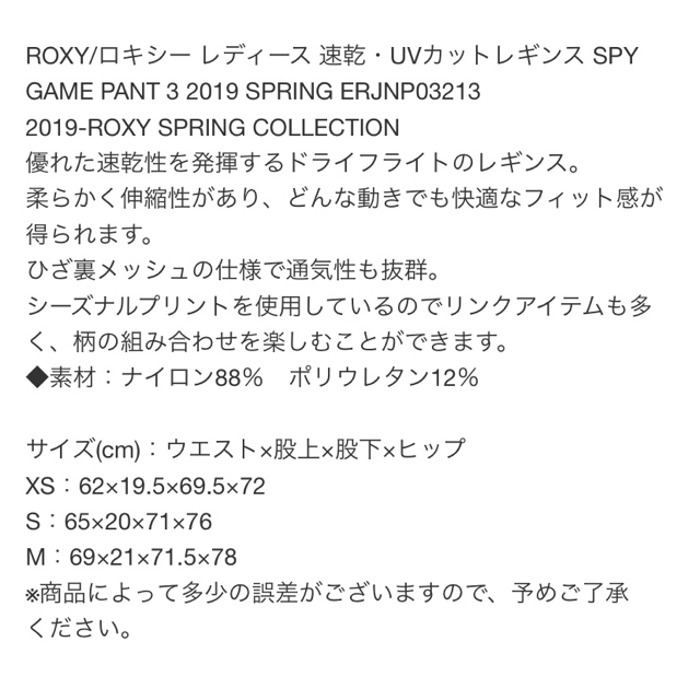 Roxy(ロキシー)のroxy レギンス レディースのレッグウェア(レギンス/スパッツ)の商品写真