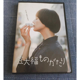菊池亜希子　豆大福ものがたり　DVD(日本映画)