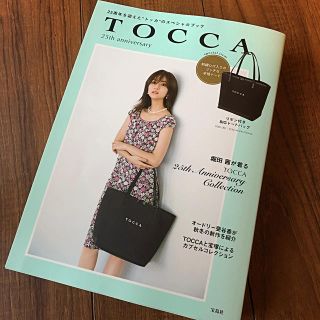 トッカ(TOCCA)のTOCCA 25th anniversary トートバッグ(ファッション/美容)