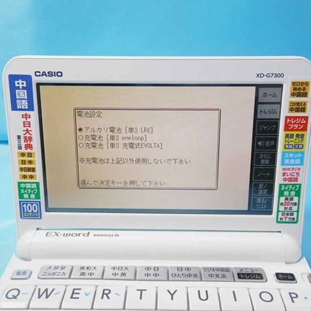 CASIO - カシオ EX-word XD-G7300 中国語モデル 電子辞書 送料込みの