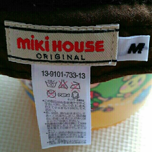 mikihouse(ミキハウス)のニット帽 ミキハウス Mサイズ キッズ/ベビー/マタニティのこども用ファッション小物(帽子)の商品写真