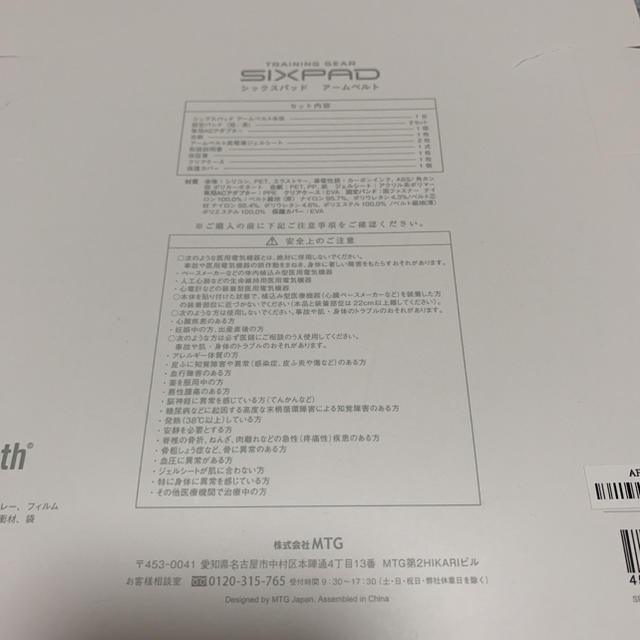 値下げ！シックスパッド 正規品