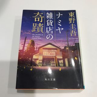 カドカワショテン(角川書店)のMSK46様専用(ノンフィクション/教養)