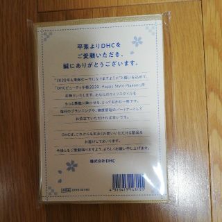 ディーエイチシー(DHC)のDHC ☆ ビューティ手帳2020(手帳)