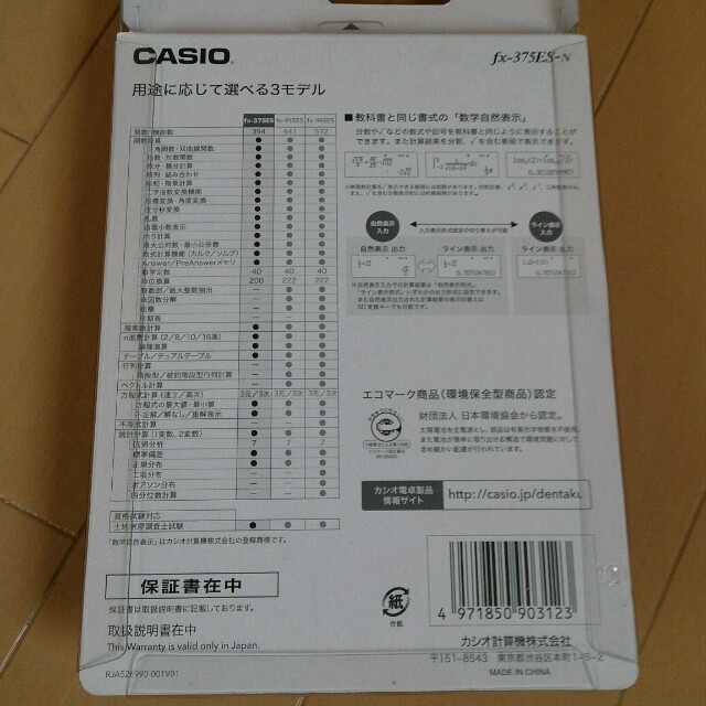 CASIO(カシオ)のCASIO高機能計算機 インテリア/住まい/日用品のオフィス用品(OA機器)の商品写真
