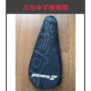 バボラ(Babolat)の【ぷちゆず様専用】バボラ！テニスラケットケース✨新品(ラケット)