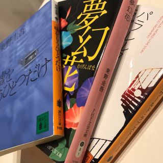 コウダンシャ(講談社)の小説一冊あたり150円〜(ノンフィクション/教養)