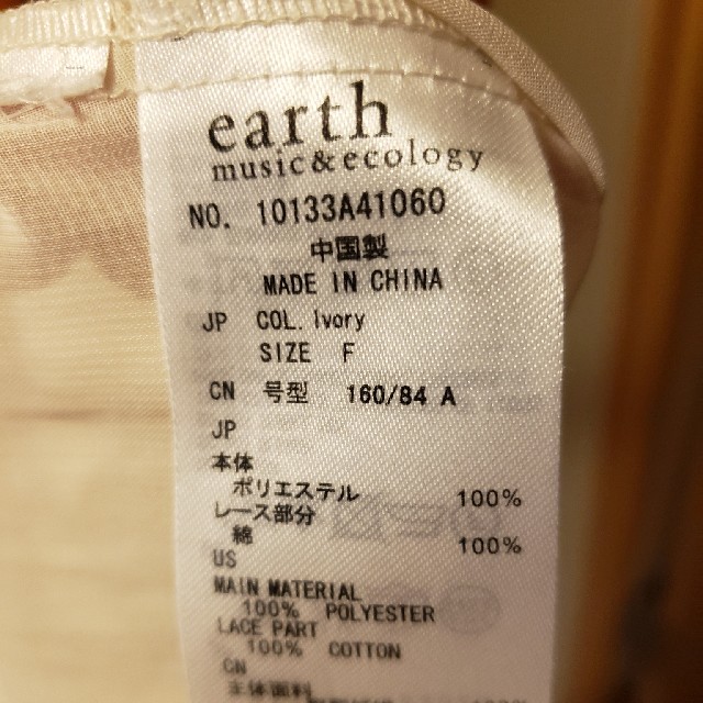 earth music & ecology(アースミュージックアンドエコロジー)のブラウス レディースのトップス(シャツ/ブラウス(長袖/七分))の商品写真