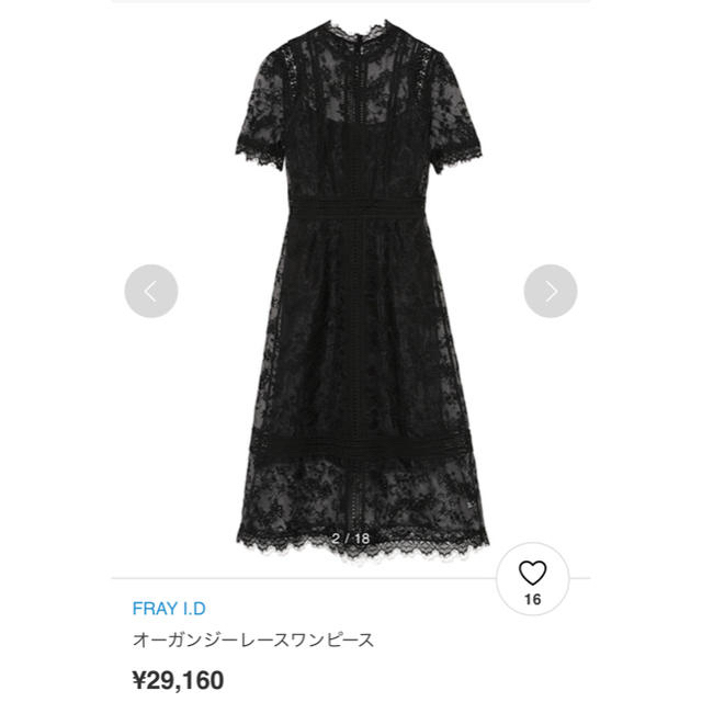 FRAY I.D(フレイアイディー)のFRAY.ID  ワンピース　結婚式 レディースのワンピース(ロングワンピース/マキシワンピース)の商品写真