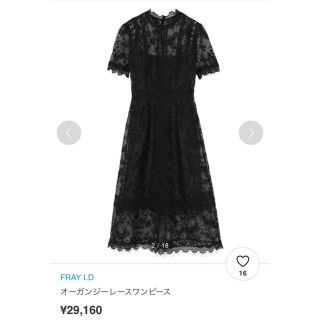 フレイアイディー(FRAY I.D)のFRAY.ID  ワンピース　結婚式(ロングワンピース/マキシワンピース)