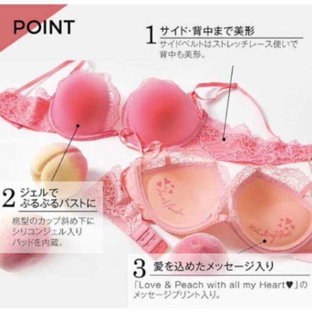 PEACH JOHN(ピーチジョン)のピーチジョン　D65 PJ love&peach 桃ブラ　完売品 レディースの下着/アンダーウェア(ブラ&ショーツセット)の商品写真