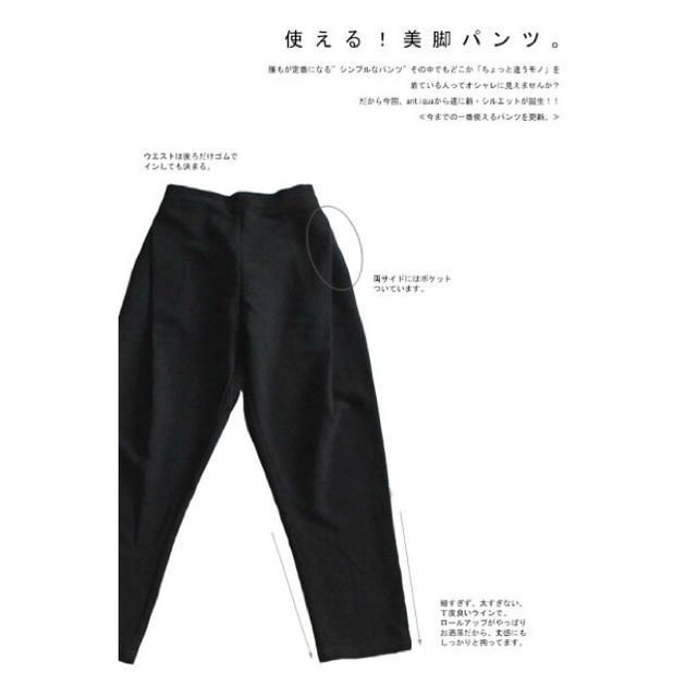 antiqua(アンティカ)のantiqua アンティカ タック ジョッパーズ ブラック レディースのパンツ(サルエルパンツ)の商品写真