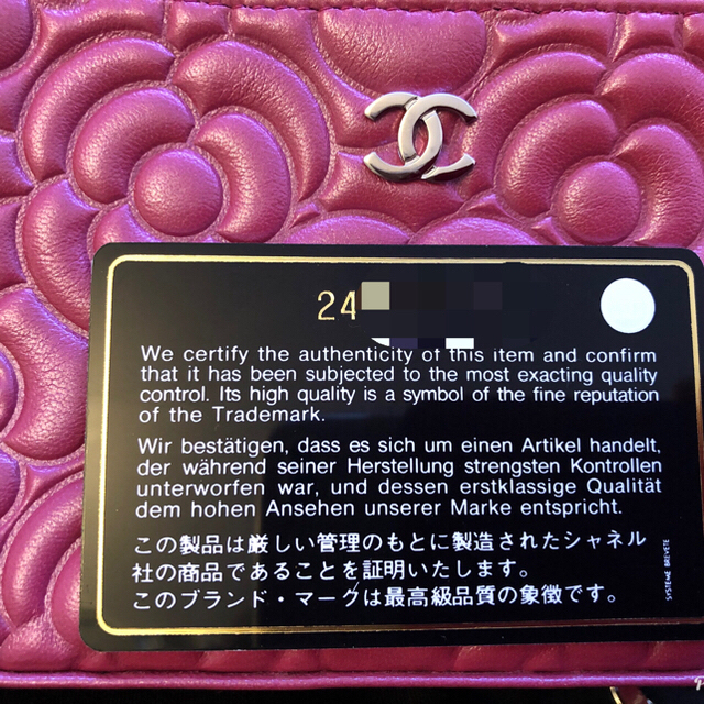 CHANEL チェーンウォレット ‼️ コロナ応援価格‼️