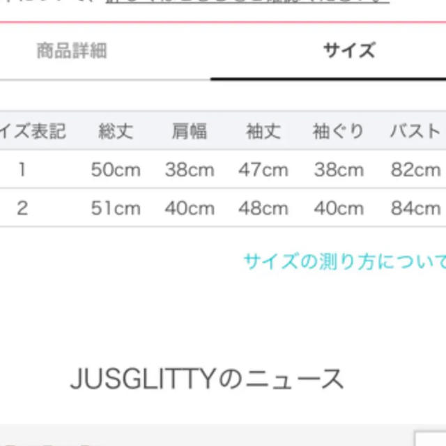 JUSGLITTY(ジャスグリッティー)のジャスグリッティー  デニムジャケット レディースのジャケット/アウター(Gジャン/デニムジャケット)の商品写真