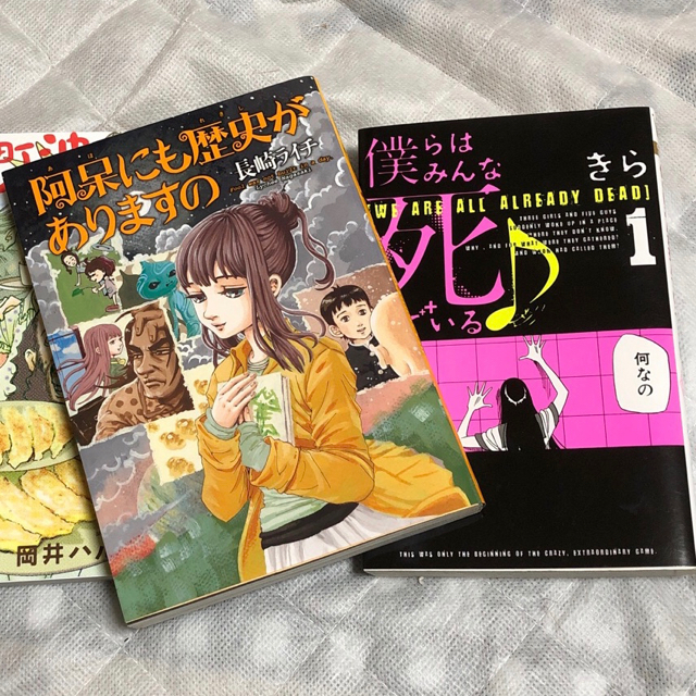 おかしいです 僕ら は みんな 死ん で いる 漫画 100 で最高の画像