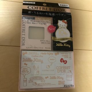 コフレドール(COFFRET D'OR)の限定品☆コフレドール　ファンデーション(ファンデーション)