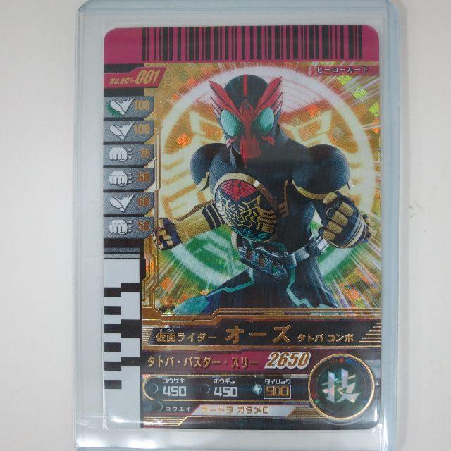 仮面ライダーバトル ガンバライド - ガンバライド001弾 LR 仮面 仮面ライダーバトル ガンバライド - ガンバライド001弾 LR 仮面