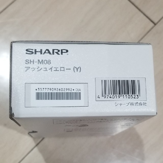 SHARP(シャープ)の新品未使用 AQUOS Sense2 SH-M08 イエロー スマホ/家電/カメラのスマートフォン/携帯電話(スマートフォン本体)の商品写真