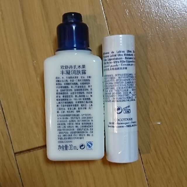 L'OCCITANE(ロクシタン)のロクシタン ウルトラリッチローション30ml×8本、リップバーム2g×4本 コスメ/美容のボディケア(ボディローション/ミルク)の商品写真