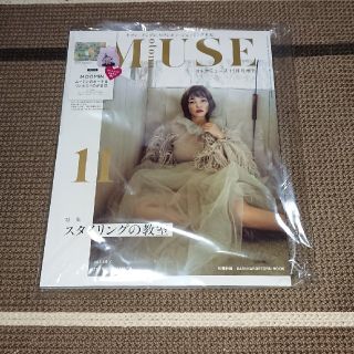 オトナミューズ 11月号 セブンイレブン限定版 雑誌のみ(ファッション)