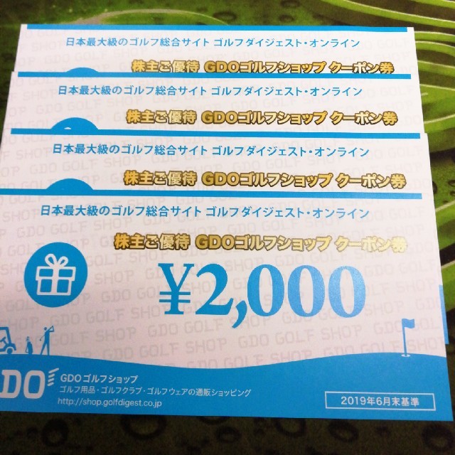 【GDO】株主優待ゴルフショップクーポン券8,000円分