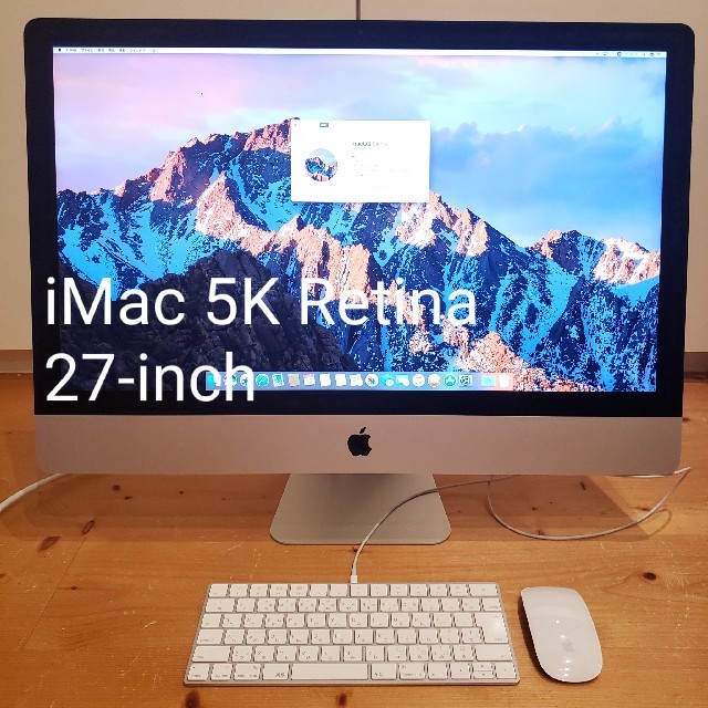 【美品】iMac Retina 5k, 27-inch, Late 20151TBメモリ