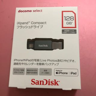 エヌティティドコモ(NTTdocomo)のSandisk usb 128gb ixpand compact 未開封(PC周辺機器)