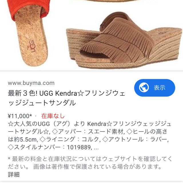 UGG - 専用!アグ フリンジサンダルの通販 by ひろ|アグならラクマ