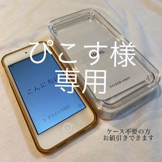 アイポッドタッチ(iPod touch)のiPod touch 第5世代 32G ピンク(ポータブルプレーヤー)