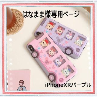 アップル(Apple)の♡はなまま様専用ページ♡(iPhoneケース)