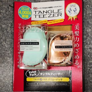 コストコ(コストコ)のTANGLE TEEZER タングルティーザー2個セット(ヘアブラシ/クシ)