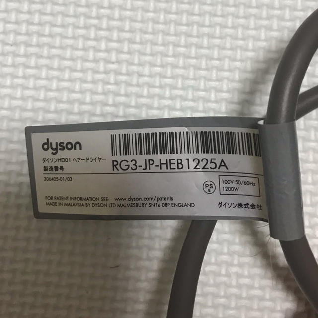 Dyson(ダイソン)のダイソンHD 01dyson ヘア -ドライヤー　最終値下げ スマホ/家電/カメラの美容/健康(ドライヤー)の商品写真