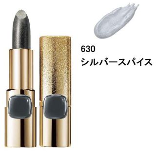 ロレアルパリ(L'Oreal Paris)のロレアル パリ リップ カラーリッシュ ルルージュ シルバースパイス(口紅)