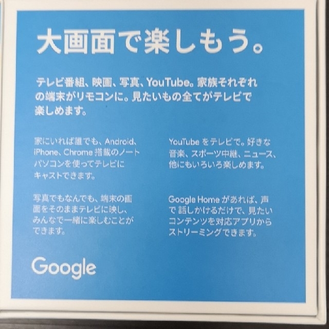 googleクロムキャスト3 スマホ/家電/カメラのテレビ/映像機器(映像用ケーブル)の商品写真