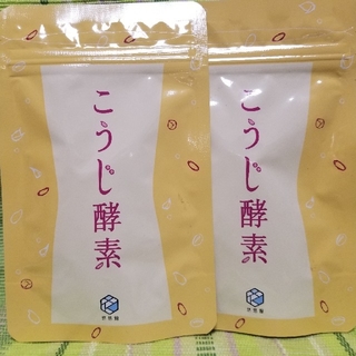 専用こうじ酵素　2袋(ダイエット食品)
