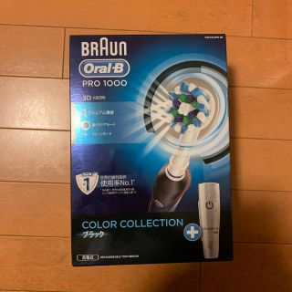 ブラウン(BRAUN)の交渉中。《限定価格》BRAUN オーラルB （電動歯ブラシ）(電動歯ブラシ)