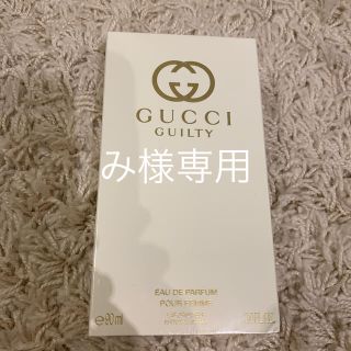 グッチ(Gucci)のみ様専用(香水(女性用))