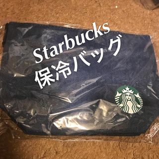 スターバックスコーヒー(Starbucks Coffee)のStarbucks 保冷バッグ(弁当用品)