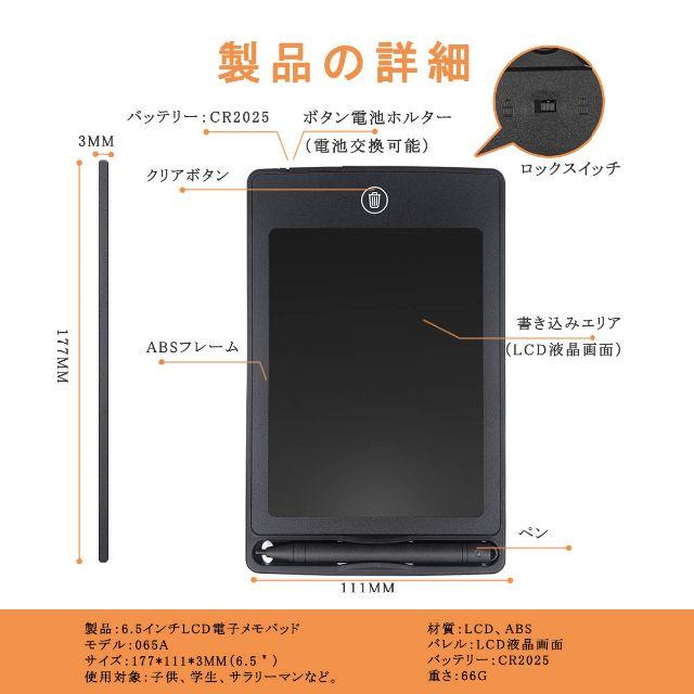 [新品] HOMESTEC 電子メモ デジタルメモ 6.5インチ スマホ/家電/カメラの生活家電(その他)の商品写真