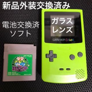 ゲームボーイ(ゲームボーイ)のゲームボーイカラー　黄緑(携帯用ゲーム機本体)