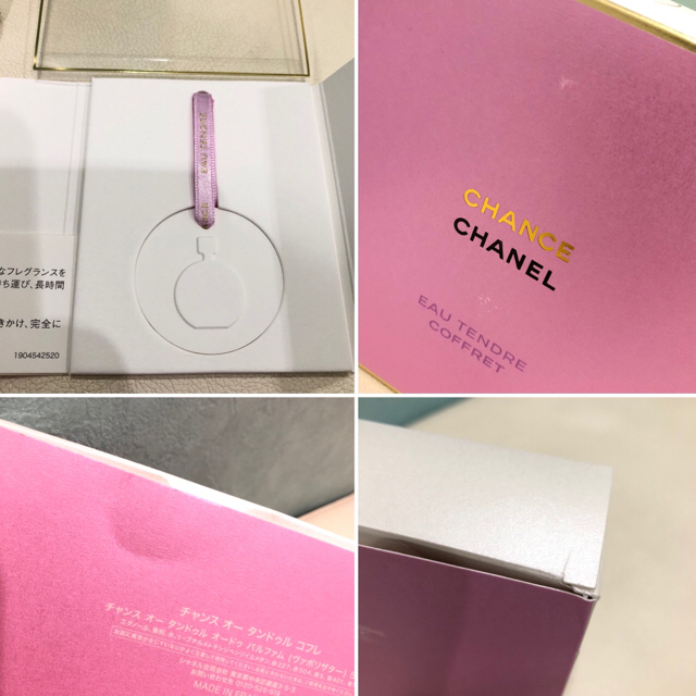 CHANEL - チャンス オー タンドゥル コフレ ポーチ セラミックチャーム 3点セット 香水の通販 by ヤトウ尼崎's shop