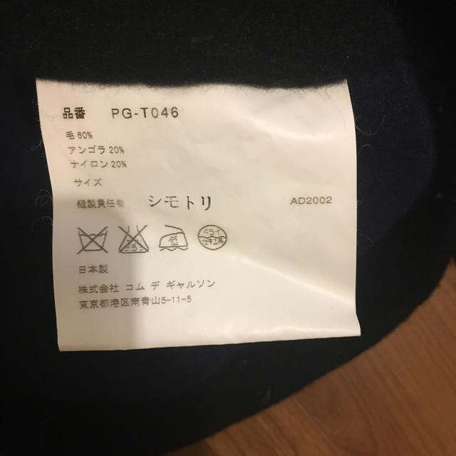 COMME des GARCONS HOMME PLUS(コムデギャルソンオムプリュス)のCOMME des GARCONS ニット メンズのトップス(ニット/セーター)の商品写真