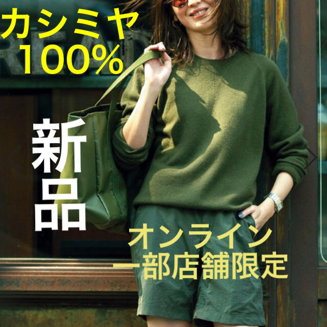 【新品】ユニクロ イネスコラボ カシミア クルーネックニット