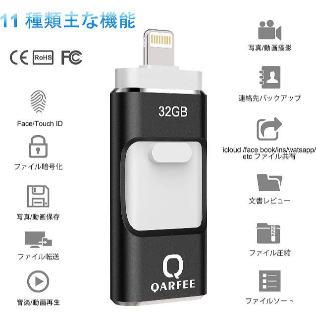 [新品] USBメモリー 32GB（ブルー） スマホ/家電/カメラのPC/タブレット(PCパーツ)の商品写真