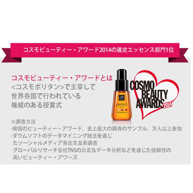 mise en scene(ミジャンセン)の【ミジャンセン】パーフェクトセラム オリジナル 70ml×2個セット コスメ/美容のヘアケア/スタイリング(オイル/美容液)の商品写真