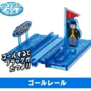 タカラトミーアーツ(T-ARTS)のカプセルプラレール★最新★キラキラなソドー島の運動会編★ゴールレール(鉄道模型)